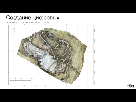 Создание цифровых ортофотопланов