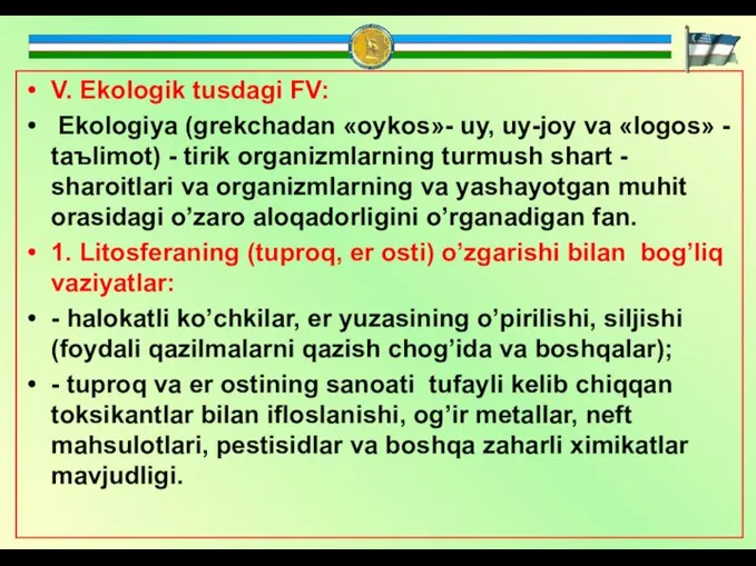 V. Ekologik tusdаgi FV: Ekologiya (grekchаdаn «oykos»- uy, uy-joy vа «logos» -