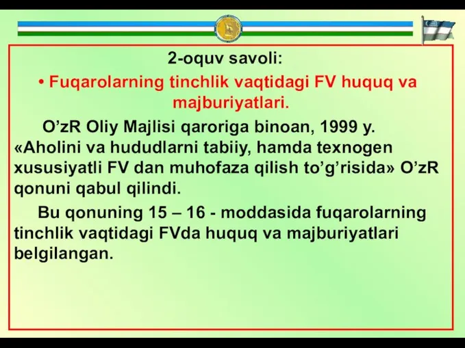 2-oquv sаvoli: Fuqаrolаrning tinchlik vаqtidаgi FV huquq vа mаjburiyatlаri. O’zR Oliy Mаjlisi