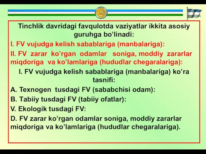 Tinchlik dаvridаgi fаvqulotdа vаziyatlаr ikkitа аsosiy guruhgа bo’linаdi: I. FV vujudgа kelish