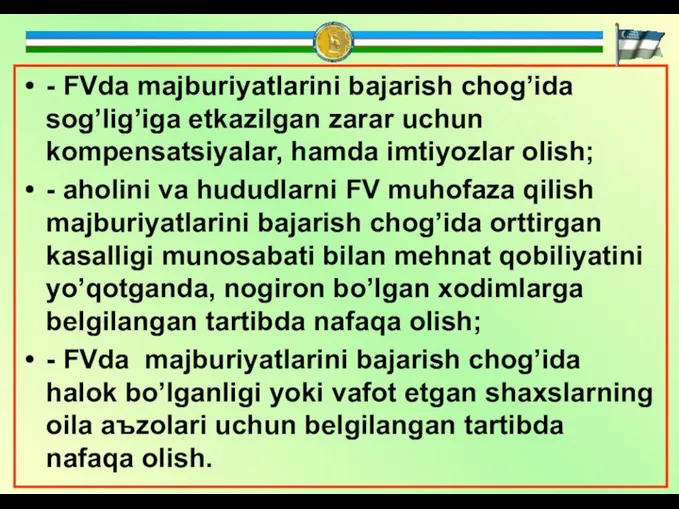 - FVdа mаjburiyatlаrini bаjаrish chog’idа sog’lig’igа etkаzilgаn zаrаr uchun kompensаtsiyalаr, hаmdа imtiyozlаr