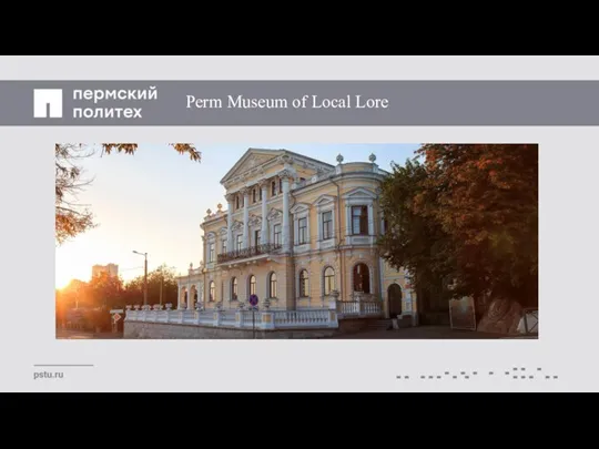 Perm Museum of Local Lore