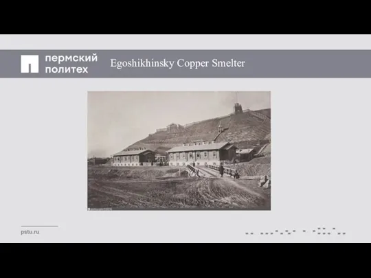 Egoshikhinsky Copper Smelter