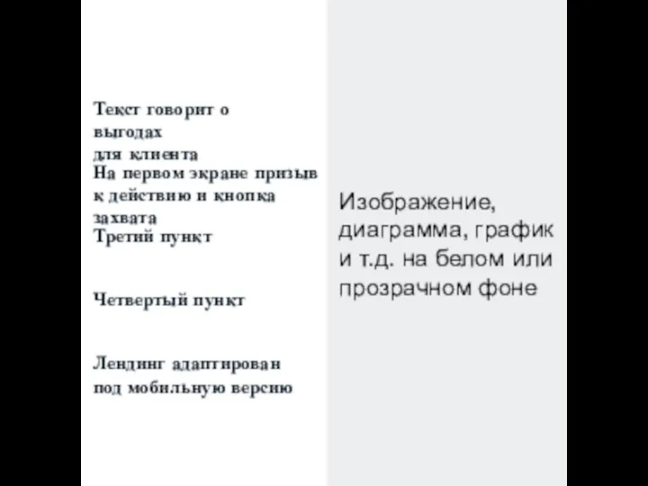 На первом экране призыв к действию и кнопка захвата Текст говорит о