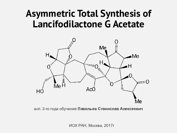 Asymmetric Total Synthesis of Lancifodilactone G Acetate