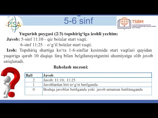 5-6 sinf Yugurish poygasi (2/3) topshirig‘iga izohli yechim: Javob: 5-sinf 11:10 -
