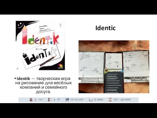 Identic Identik — творческая игра на рисование для весёлых компаний и семейного досуга.