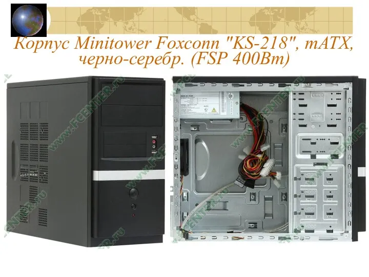 Корпус Minitower Foxconn "KS-218", mATX, черно-серебр. (FSP 400Вт)