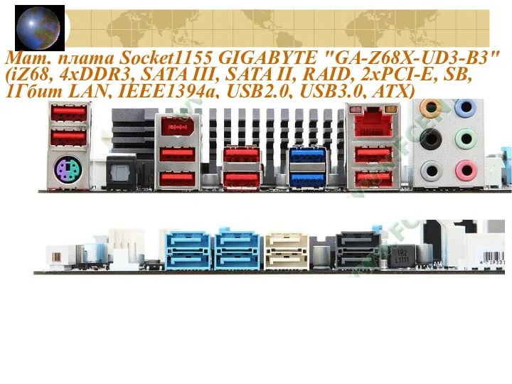 Мат. плата Socket1155 GIGABYTE "GA-Z68X-UD3-B3" (iZ68, 4xDDR3, SATA III, SATA II, RAID,