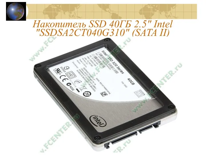 Накопитель SSD 40ГБ 2.5" Intel "SSDSA2CT040G310" (SATA II)