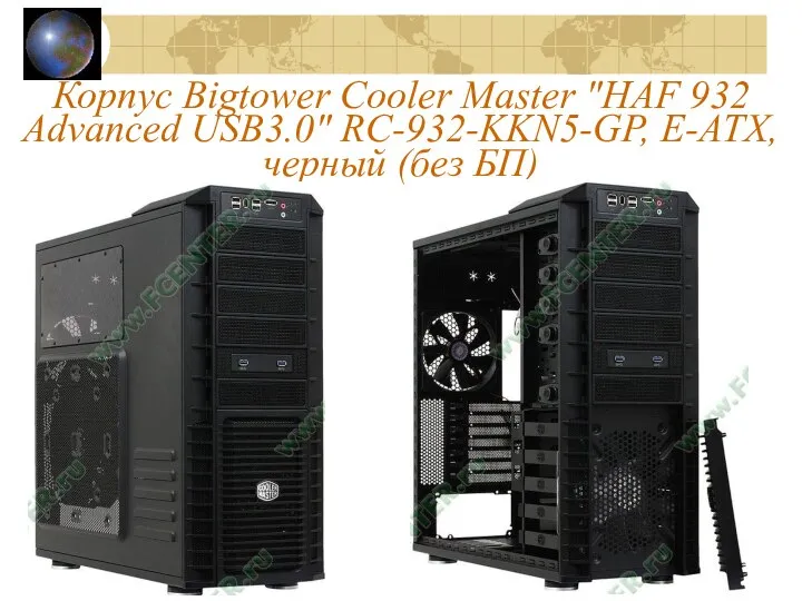 Корпус Bigtower Cooler Master "HAF 932 Advanced USB3.0" RC-932-KKN5-GP, E-ATX, черный (без БП)