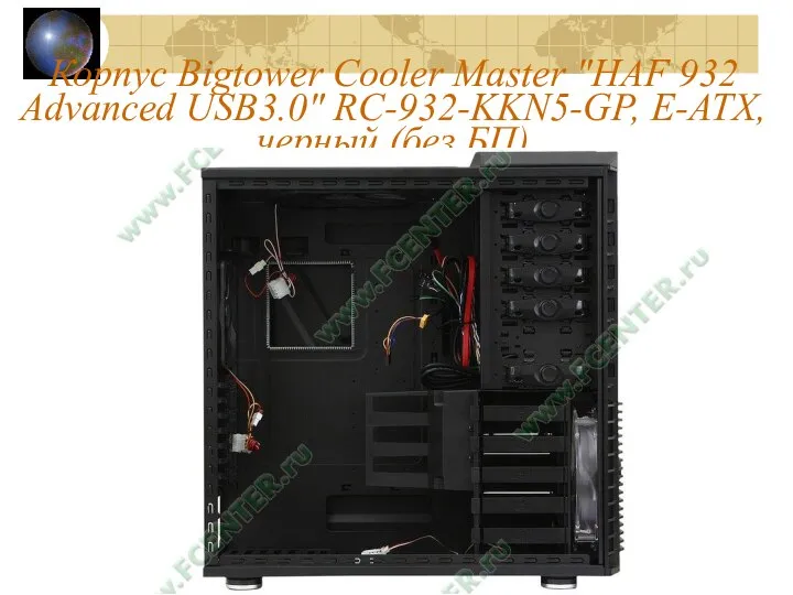 Корпус Bigtower Cooler Master "HAF 932 Advanced USB3.0" RC-932-KKN5-GP, E-ATX, черный (без БП)