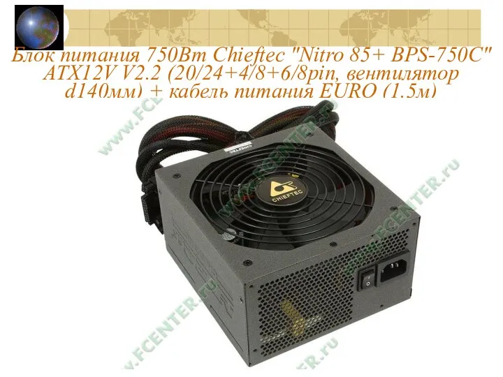 Блок питания 750Вт Chieftec "Nitro 85+ BPS-750C" ATX12V V2.2 (20/24+4/8+6/8pin, вентилятор d140мм)