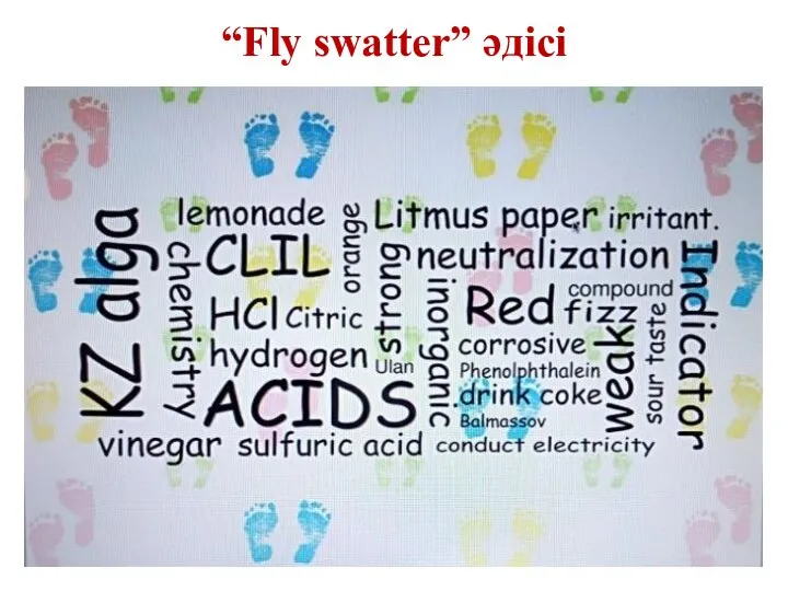 “Fly swatter” әдісі