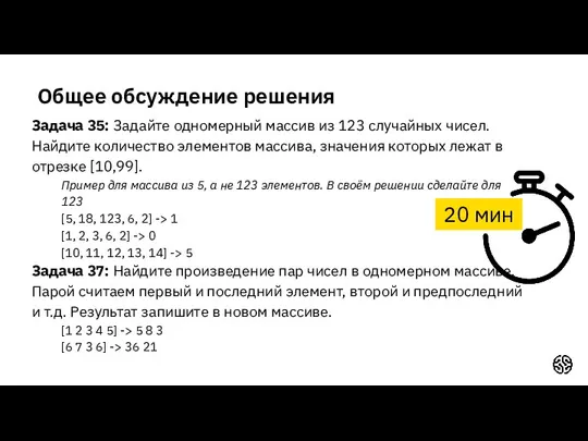 Задача 35: Задайте одномерный массив из 123 случайных чисел. Найдите количество элементов