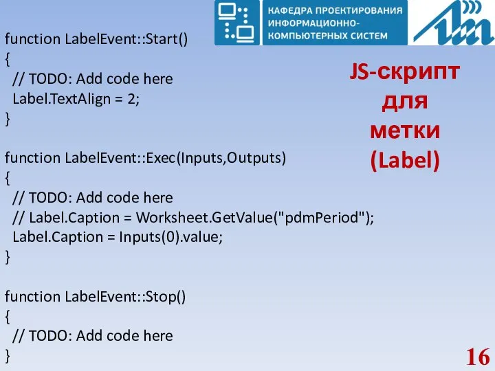 function LabelEvent::Start() { // TODO: Add code here Label.TextAlign = 2; }