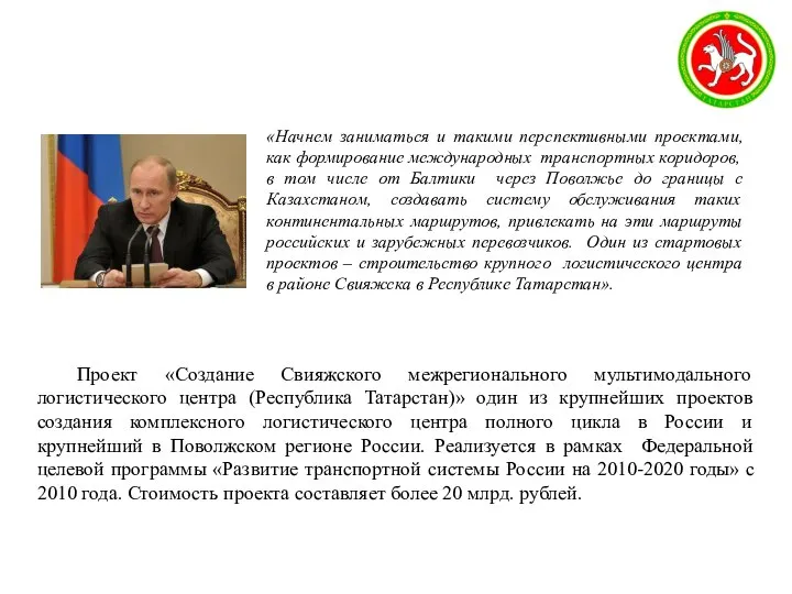 «Начнем заниматься и такими перспективными проектами, как формирование международных транспортных коридоров, в