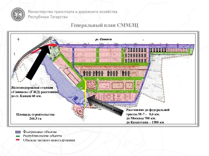 Генеральный план СММЛЦ Железнодорожная станция «Свияжск» (ГЖД) расстояние до ст. Канаш 60