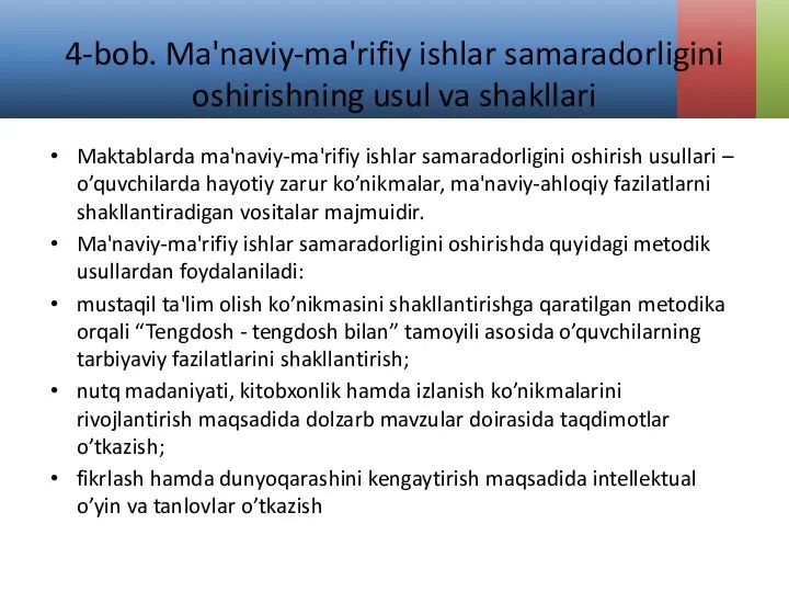 4-bob. Ma'naviy-ma'rifiy ishlar samaradorligini oshirishning usul va shakllari Maktablarda ma'naviy-ma'rifiy ishlar samaradorligini