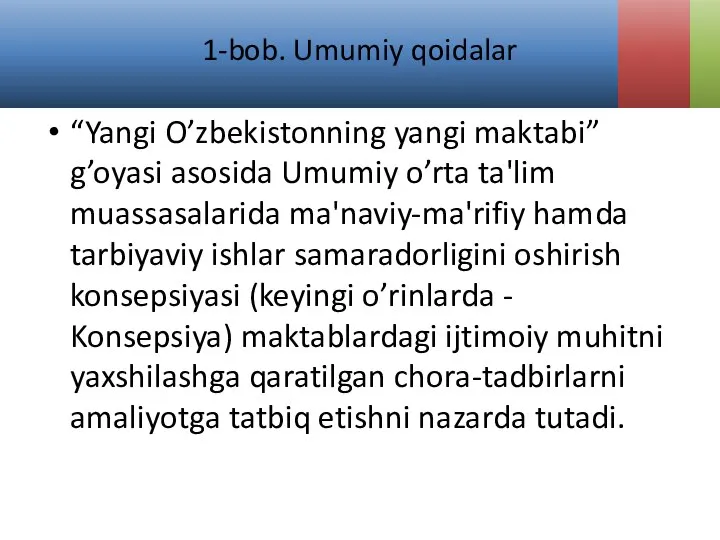 1-bob. Umumiy qoidalar “Yangi O’zbekistonning yangi maktabi” g’oyasi asosida Umumiy o’rta ta'lim