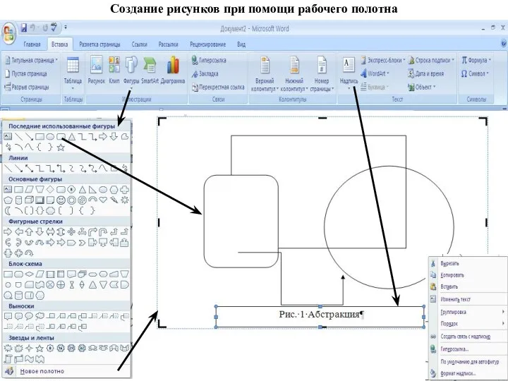 Создание рисунков при помощи рабочего полотна