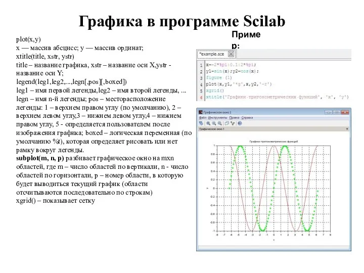 Лекция 3