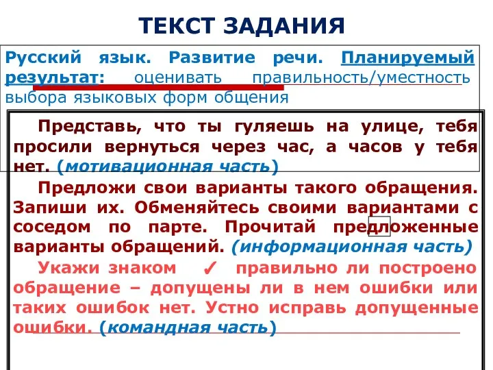 Представь, что ты гуляешь на улице, тебя просили вернуться через час, а