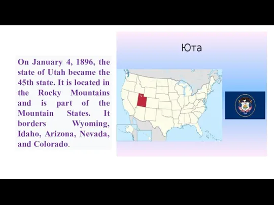 On January 4, 1896, the state of Utah became the 45th state.