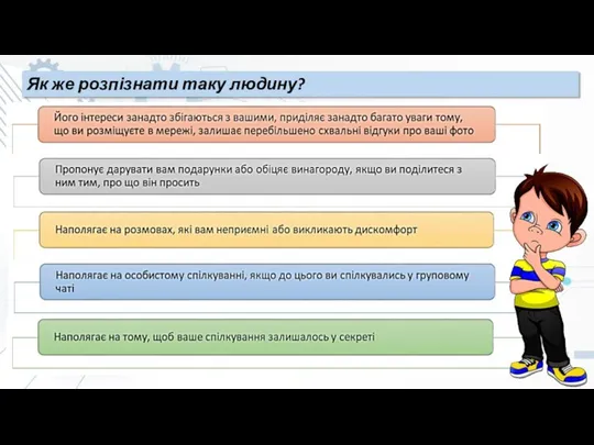 Як же розпізнати таку людину?