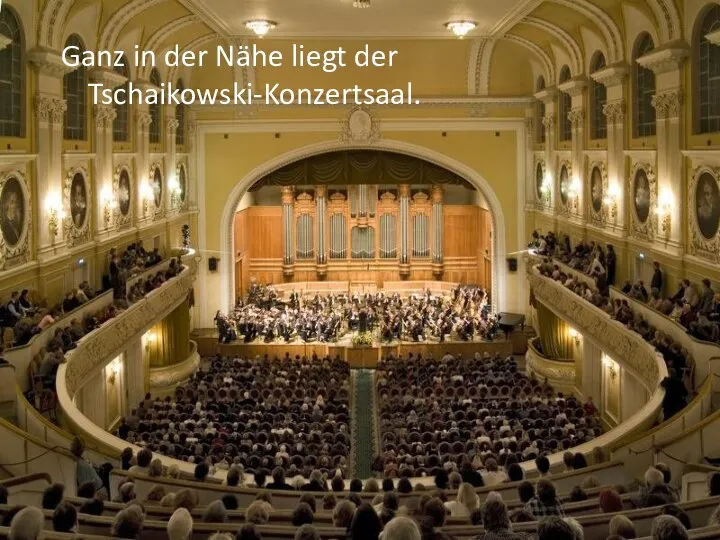 Ganz in der Nähe liegt der Tschaikowski-Konzertsaal.