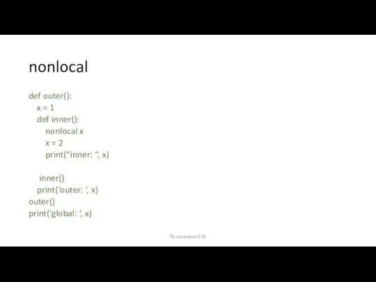 nonlocal def outer(): x = 1 def inner(): nonlocal x x =