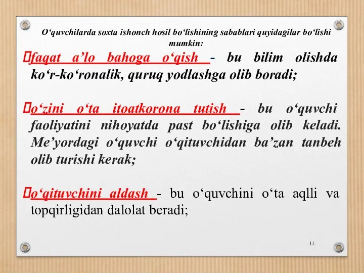 O‘quvchilarda soxta ishonch hosil bo‘lishining sabablari quyidagilar bo‘lishi mumkin: faqat a’lo bahoga