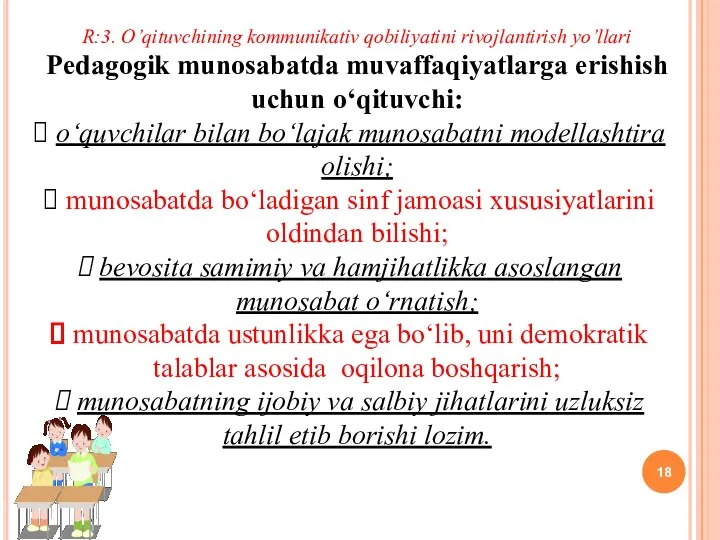 R:3. O’qituvchining kommunikativ qobiliyatini rivojlantirish yo’llari Pedagogik munosabatda muvaffaqiyatlarga erishish uchun o‘qituvchi: