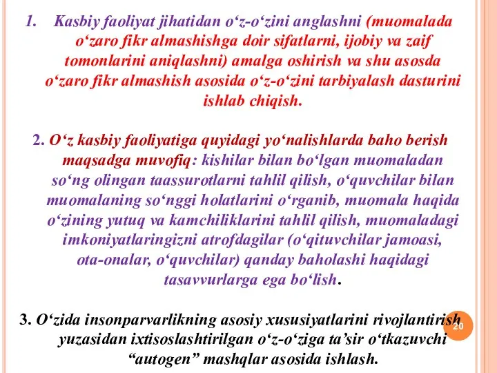 Kasbiy faoliyat jihatidan o‘z-o‘zini anglashni (muomalada o‘zaro fikr almashishga doir sifatlarni, ijobiy