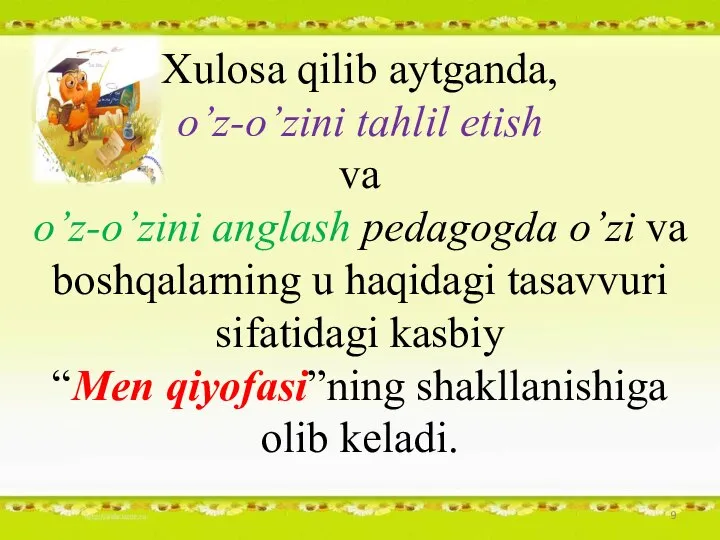 Хulоsа qilib аytgаndа, o’z-o’zini tаhlil etish vа o’z-o’zini аnglаsh pеdаgоgdа o’zi vа