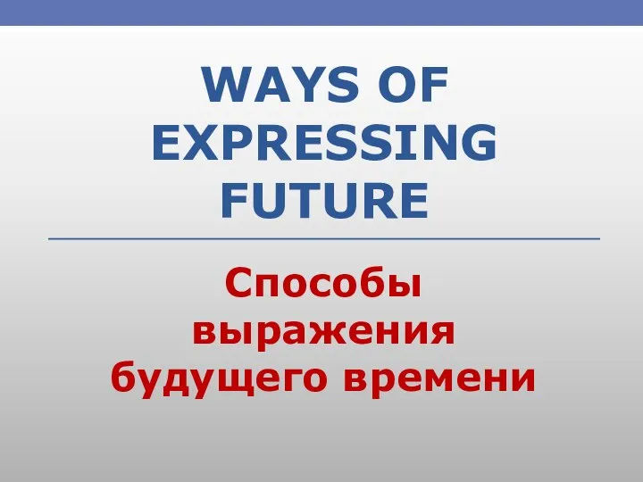 Ways of expressing Future (2)