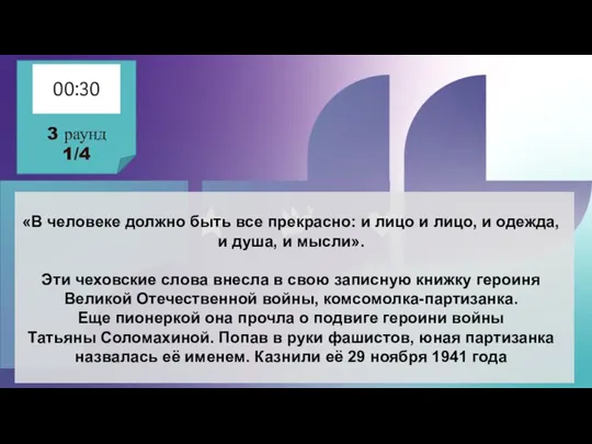 «В человеке должно быть все прекрасно: и лицо и лицо, и одежда,