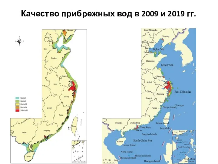 Качество прибрежных вод в 2009 и 2019 гг.