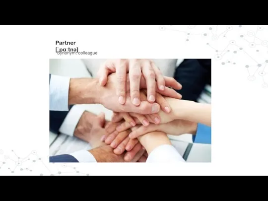 Partner [ˈpɑːtnə] Synonym: colleague