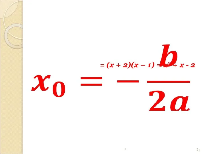 = (x + 2)(x – 1) = x2 + x - 2 *