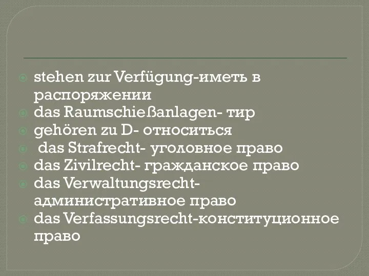 stehen zur Verfügung-иметь в распоряжении das Raumschießanlagen- тир gehören zu D- относиться