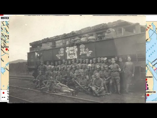 Хроника гражданской войны Дата Событие Персоналии Итог, значение Май 1918 г. Восстание,