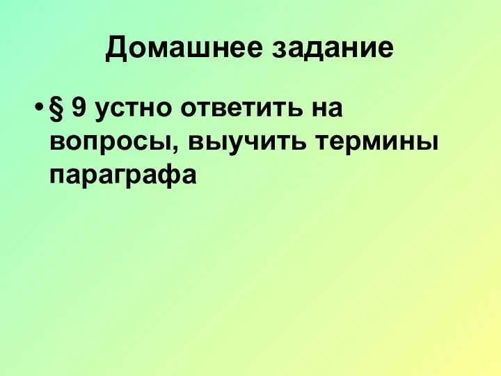 Презентация по истории Древнего мира _Военные походы фараонов_ по ФГОС (5 класс)