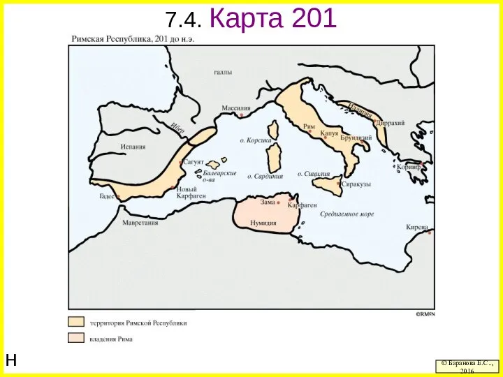 7.4. Карта 201 н © Баранова Е.С.., 2016