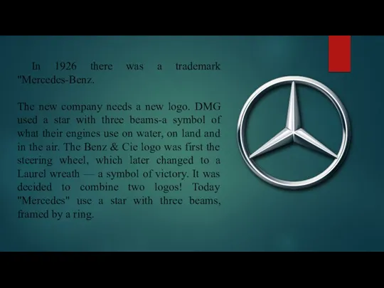 In 1926 there was a trademark "Mercedes-Benz. The new company needs a