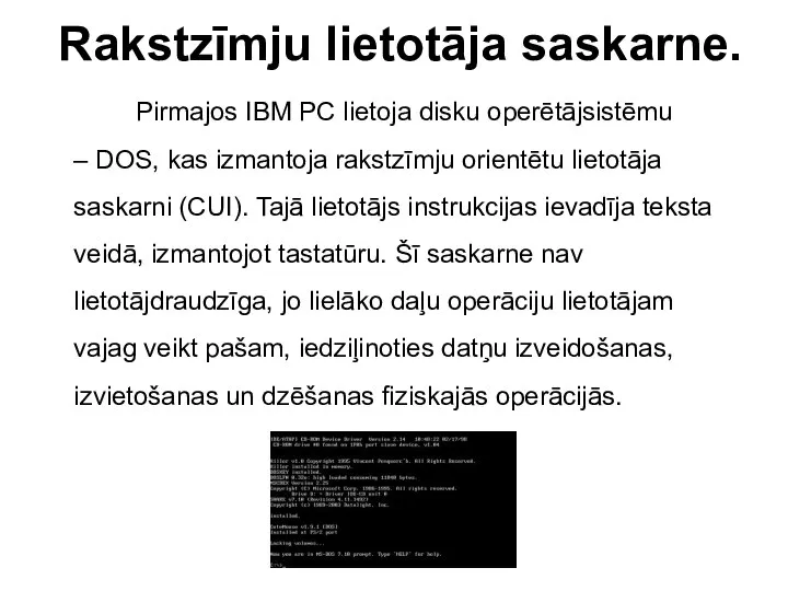 Rakstzīmju lietotāja saskarne. Pirmajos IBM PC lietoja disku operētājsistēmu – DOS, kas