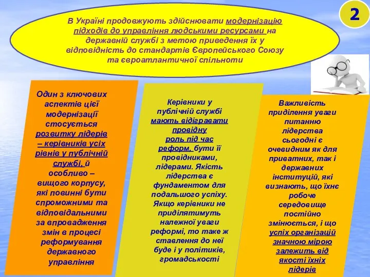 В Україні продовжують здійснювати модернізацію підходів до управління людськими ресурсами на державній