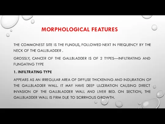 MORPHOLOGICAL FEATURES THE COMMONEST SITE IS THE FUNDUS, FOLLOWED NEXT IN FREQUENCY