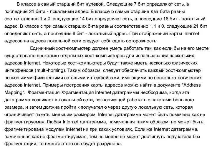 В классе a самый старший бит нулевой. Следующие 7 бит определяют сеть.