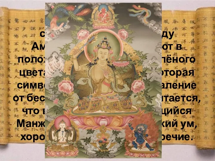 Как бодхисаттву, сопровождающего будду Амитабху, его изображают в положении стоя, светло-зелёного цвета;